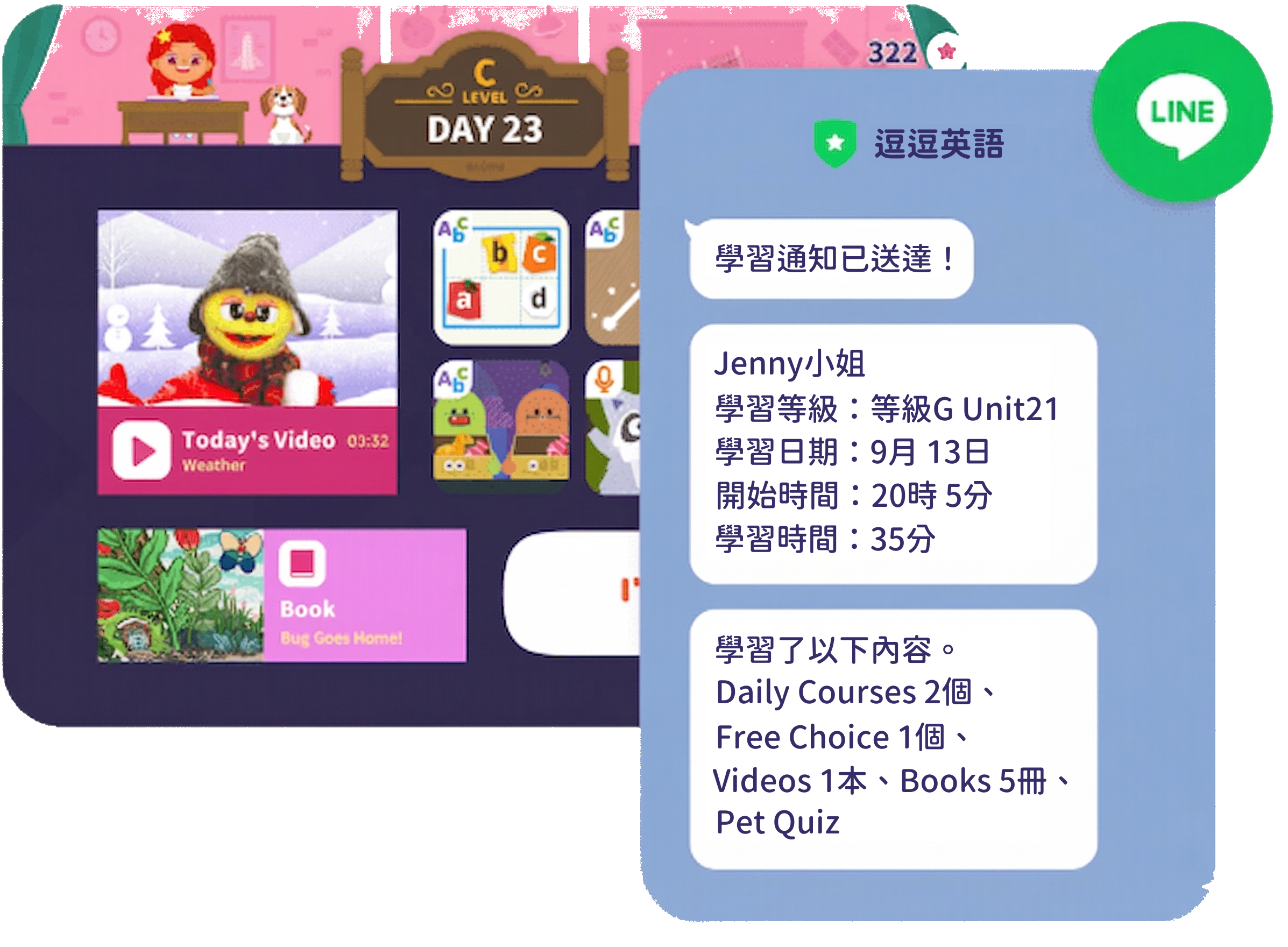 7天無限暢用所有內容，還可體驗學習報告